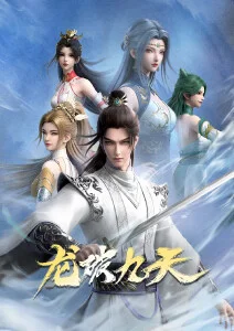 夜航船动漫海报